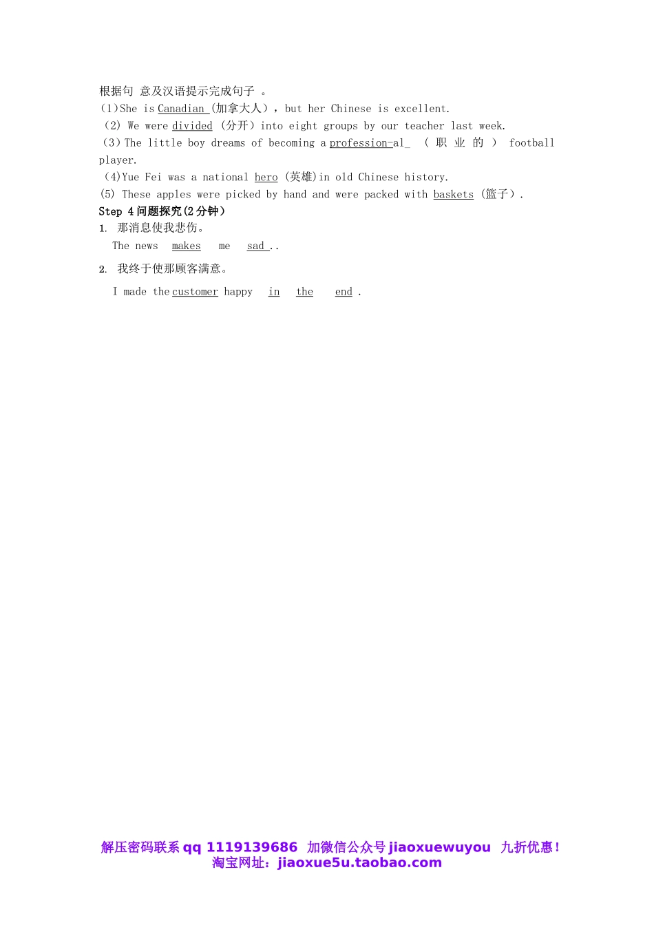 九年级英语上册 Unit 6 When was it invented Section B（1a-2e）教案.doc_第3页