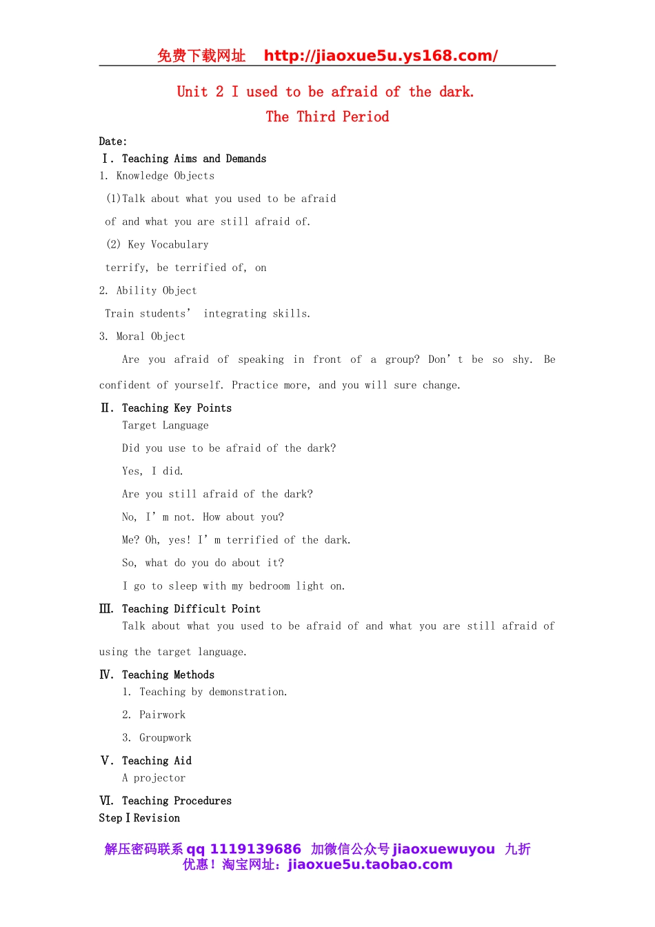 九年级英语全册 Unit 2《I used to be afraid of the dark The 3rd Period》教案 人教新目标版.doc_第1页