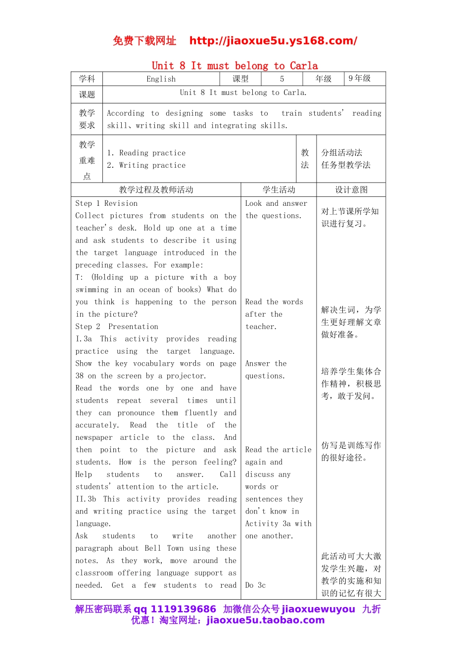 九年级英语全册 Unit 8 It must belong to Carla（第5课时）教案.doc_第1页