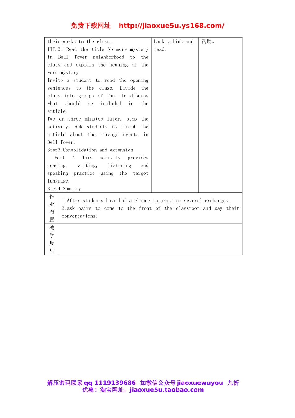 九年级英语全册 Unit 8 It must belong to Carla（第5课时）教案.doc_第2页