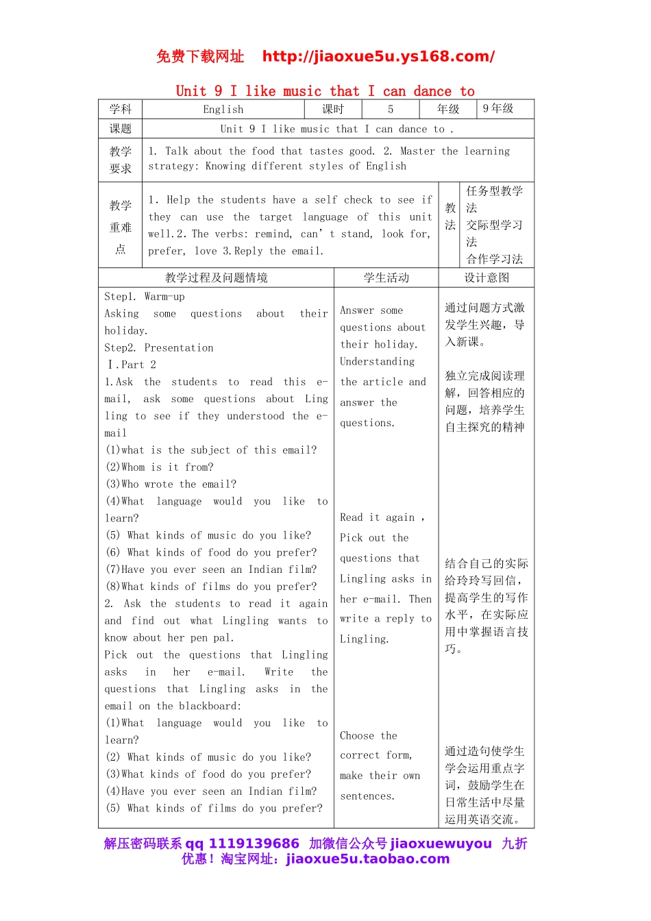 九年级英语全册 Unit 9 I like music that I can dance to（第5课时）教案.doc_第1页