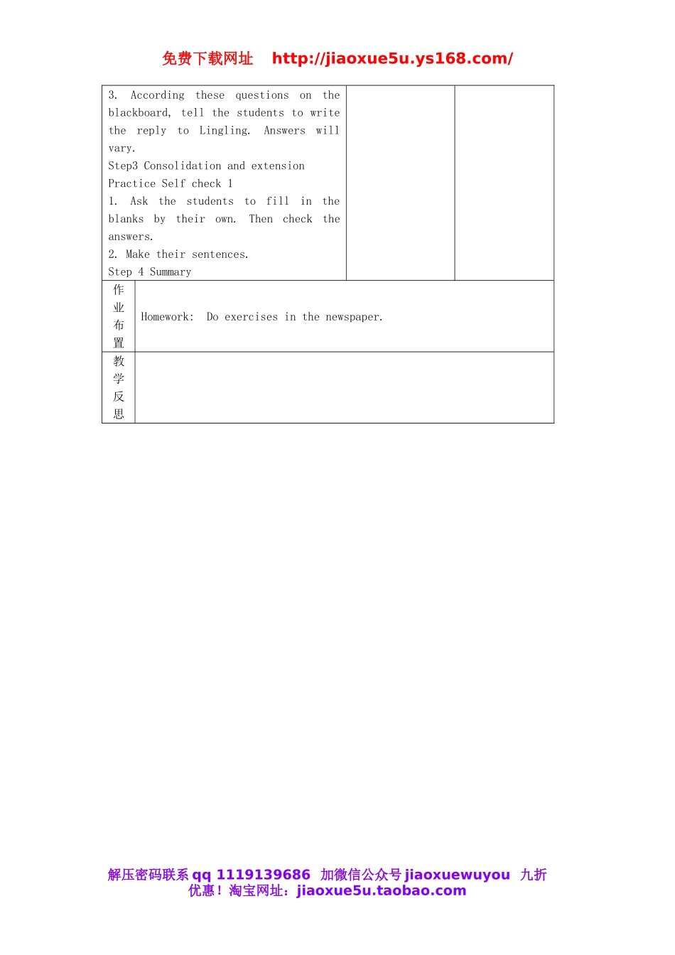 九年级英语全册 Unit 9 I like music that I can dance to（第5课时）教案.doc_第2页