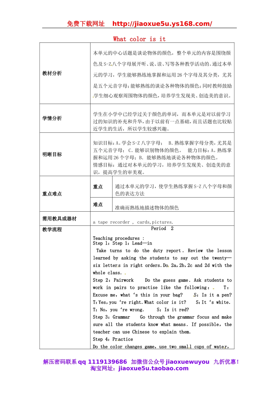 云南省师范大学五华区实验中学七年级英语上册 Starter Unit 3 What color is it Period 2教案 （新版）人教新目标版.doc_第1页