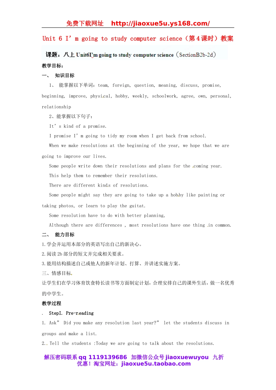 山东省滨州市邹平实验中学八年级英语上册 Unit 6 I’m going to study computer science（第4课时）教案.doc_第1页