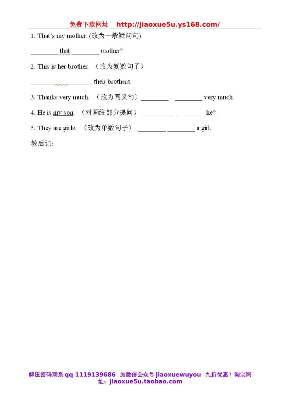 山东省邹平县实验中学七年级英语上册 Unit 2 This is my sister教学设计 （新版）人教新目标版.doc_第2页