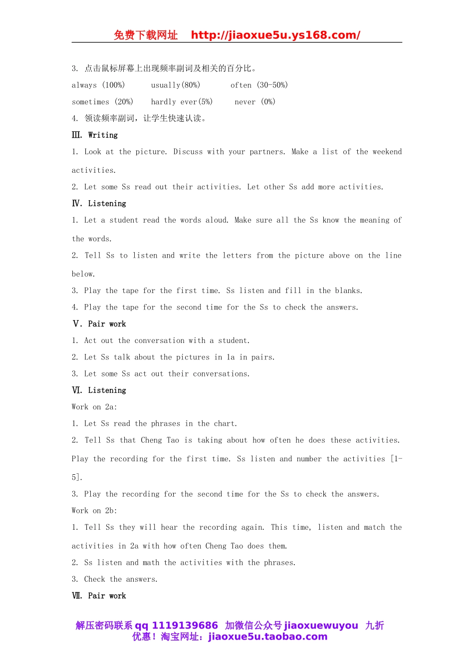 八年级英语上册 Unit 2 How often do you exercise？教案1.doc_第2页