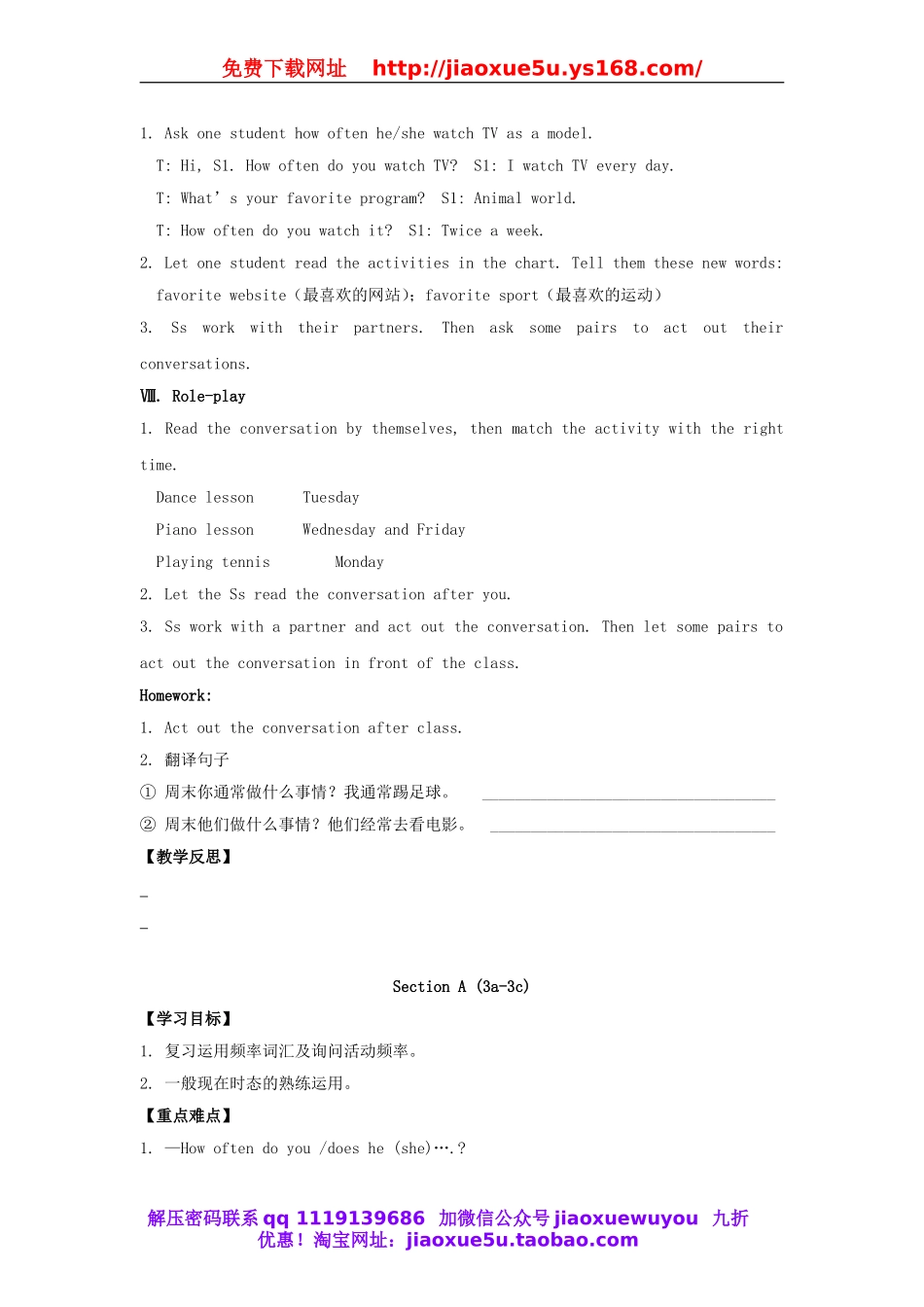 八年级英语上册 Unit 2 How often do you exercise？教案1.doc_第3页