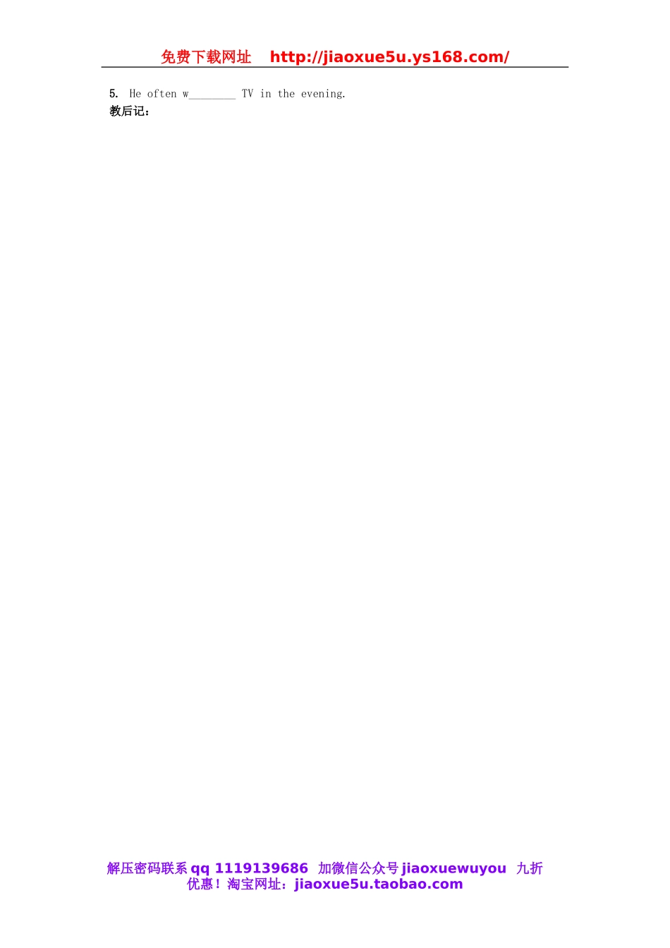 山东省邹平县实验中学七年级英语上册 Unit 5 Do you have a soccer ball（第4课时）教案 （新版）人教新目标版.doc_第2页