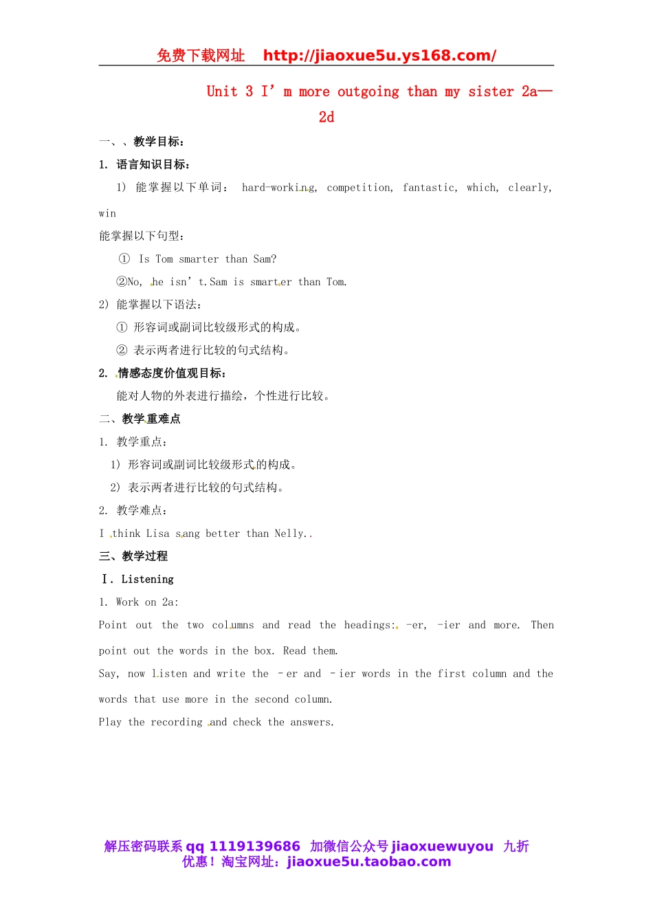 八年级英语上册 Unit 3 I’m more outgoing than my sister 2a—2d教案.doc_第1页