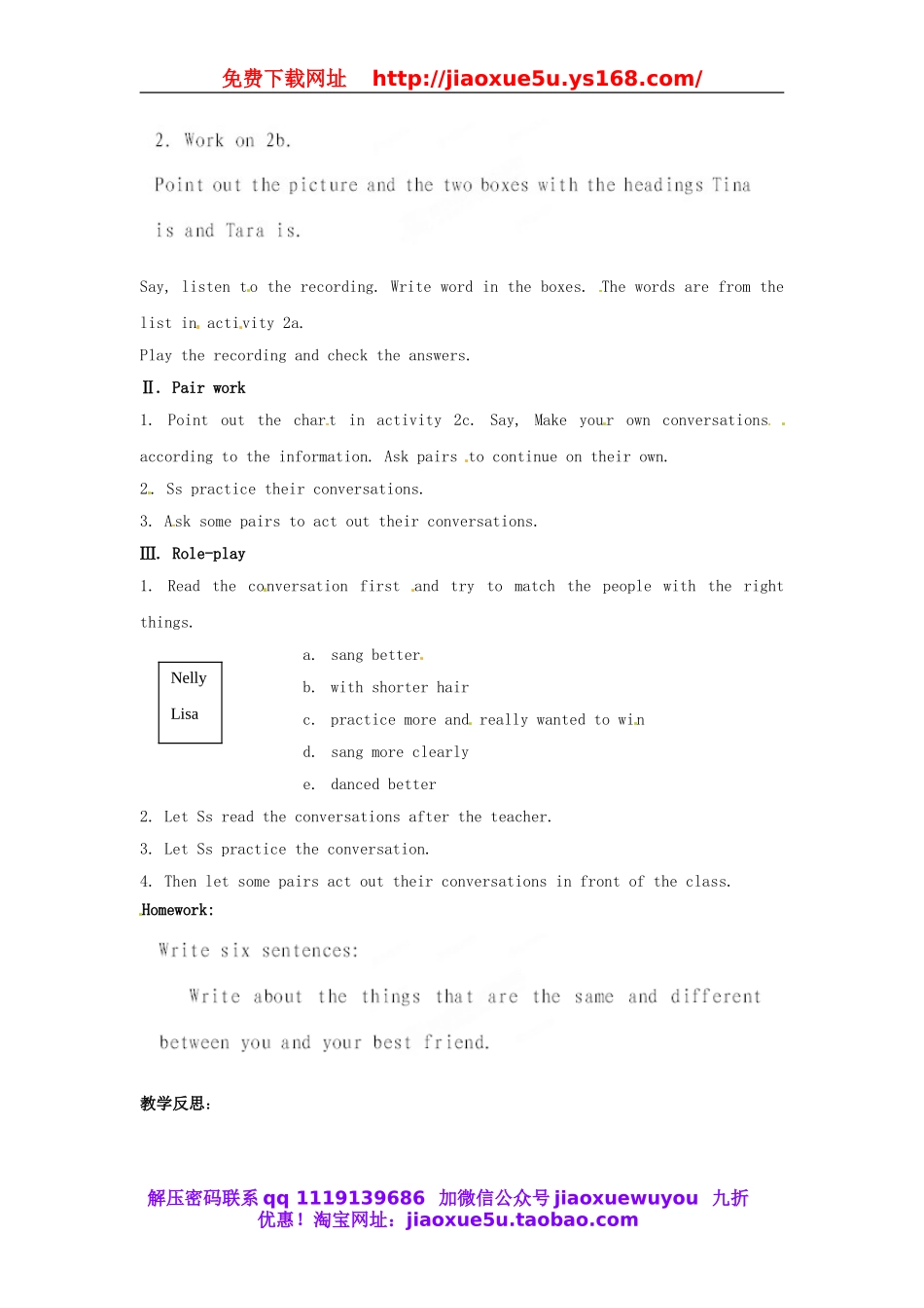 八年级英语上册 Unit 3 I’m more outgoing than my sister 2a—2d教案.doc_第2页