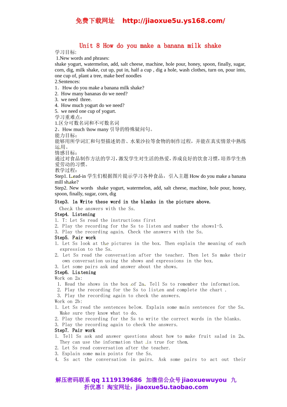 山东省邹平县实验中学八年级英语上册 Unit 8 How do you make a banana milk shake口语教案.doc_第1页