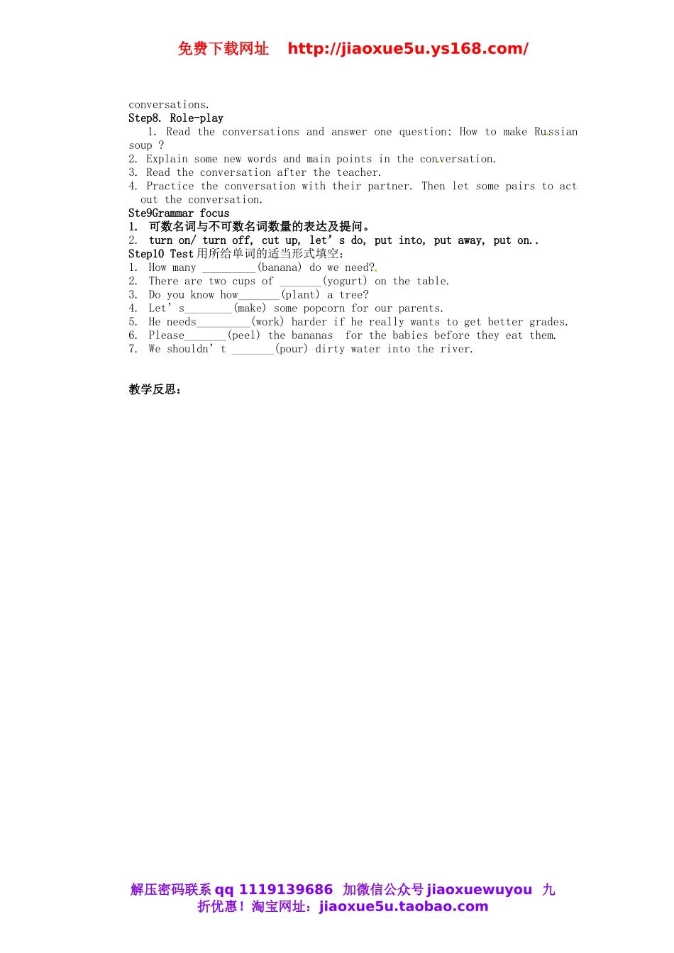 山东省邹平县实验中学八年级英语上册 Unit 8 How do you make a banana milk shake口语教案.doc_第2页