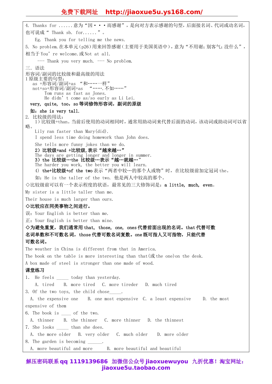 八年级英语上册 Unit 4 what's the best movie theater？教案.doc_第2页