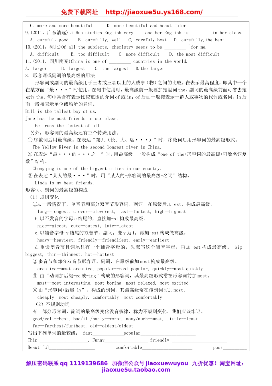 八年级英语上册 Unit 4 what's the best movie theater？教案.doc_第3页