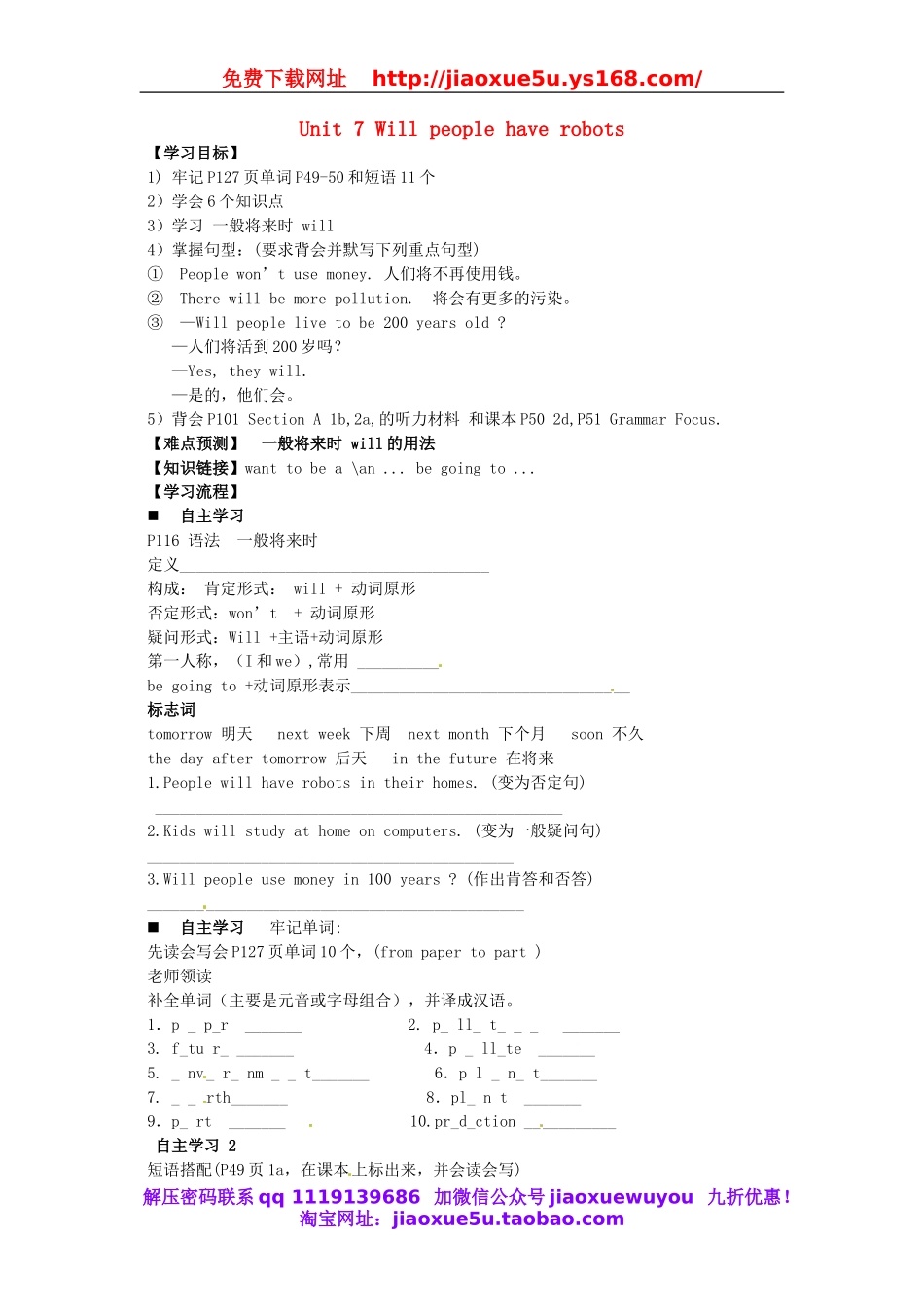 八年级英语上册 Unit 7 Will people have robots学案2（无答案）（新版）人教新目标版.doc_第1页