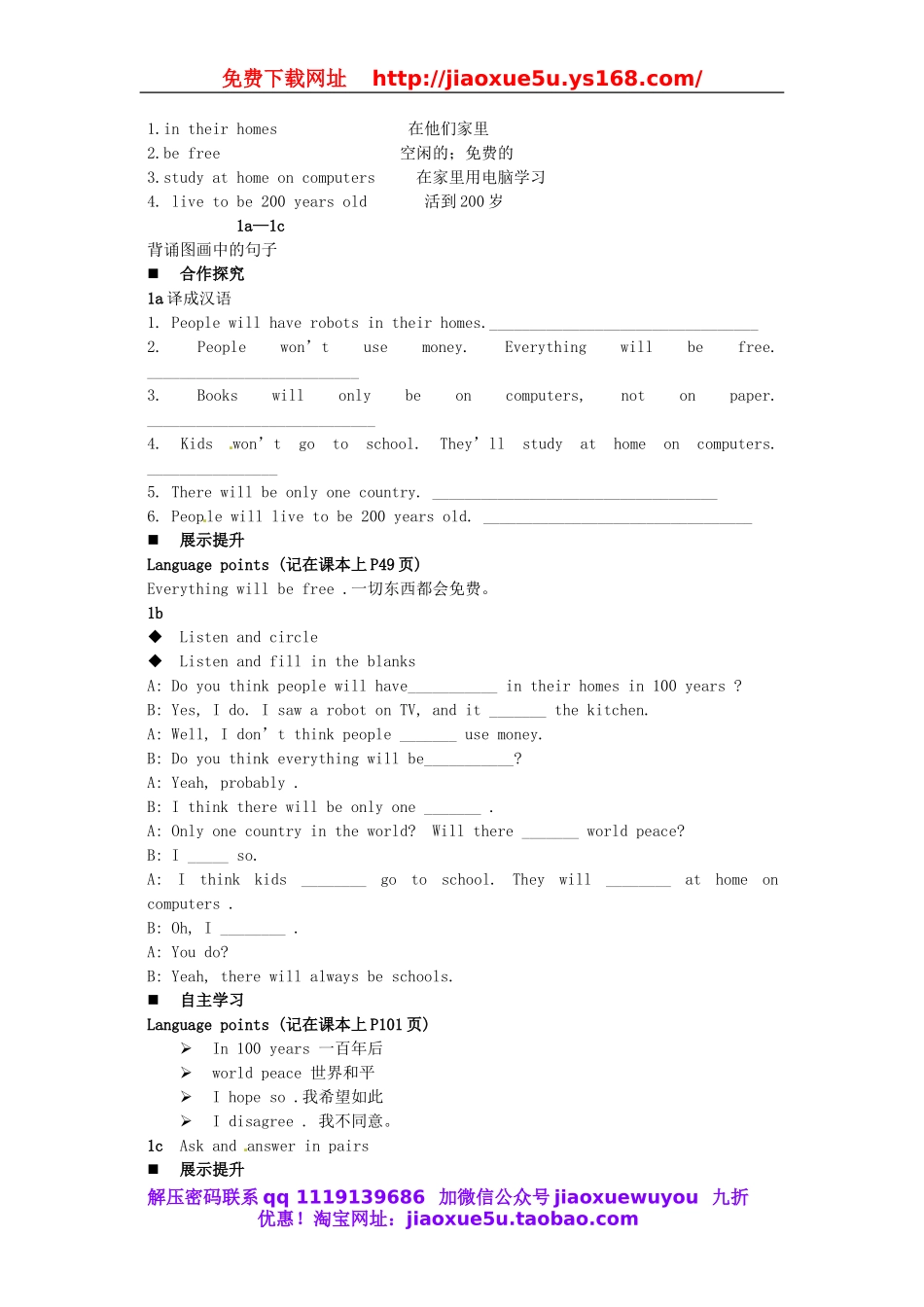 八年级英语上册 Unit 7 Will people have robots学案2（无答案）（新版）人教新目标版.doc_第2页