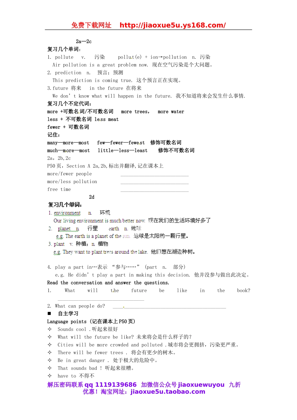 八年级英语上册 Unit 7 Will people have robots学案2（无答案）（新版）人教新目标版.doc_第3页