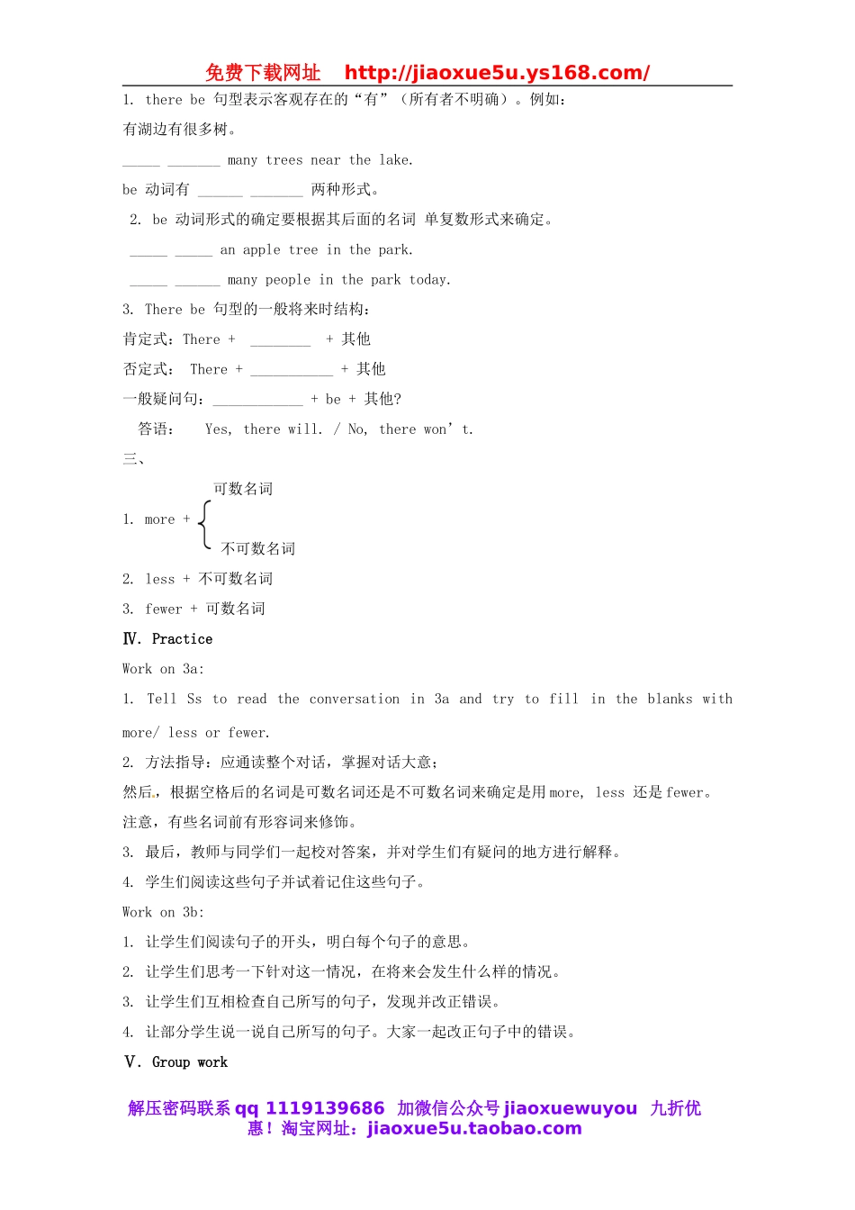 八年级英语上册 Unit 7 Will people have robots（第2课时）教案.doc_第3页