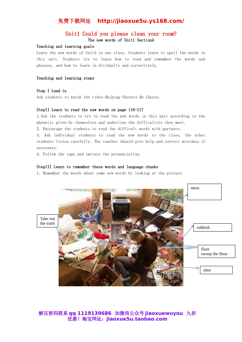 山东省郯城县新村乡中学八年级英语下册 Unit 3 Could you please clean your room单词教案 .doc_第1页