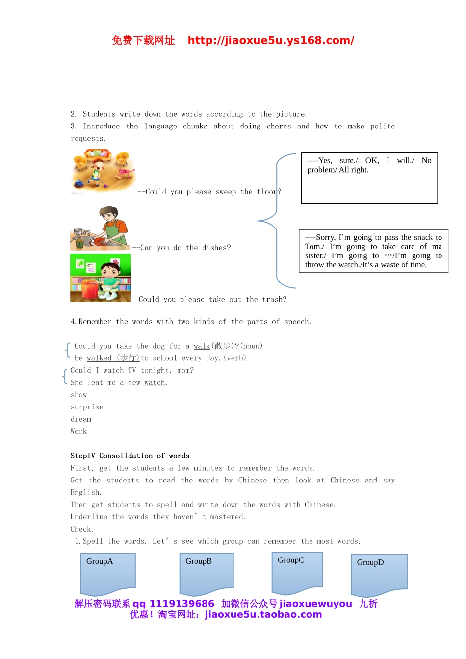 山东省郯城县新村乡中学八年级英语下册 Unit 3 Could you please clean your room单词教案 .doc_第2页