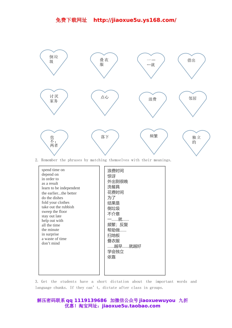 山东省郯城县新村乡中学八年级英语下册 Unit 3 Could you please clean your room单词教案 .doc_第3页