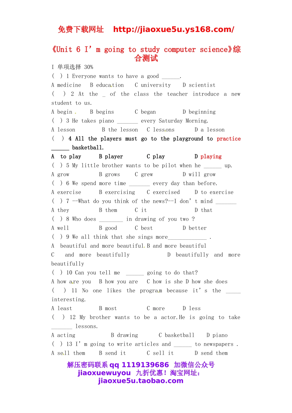 八年级英语上册《Unit 6 I’m going to study computer science》综合测试.doc_第1页
