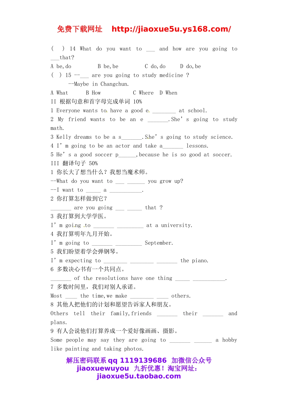 八年级英语上册《Unit 6 I’m going to study computer science》综合测试.doc_第2页