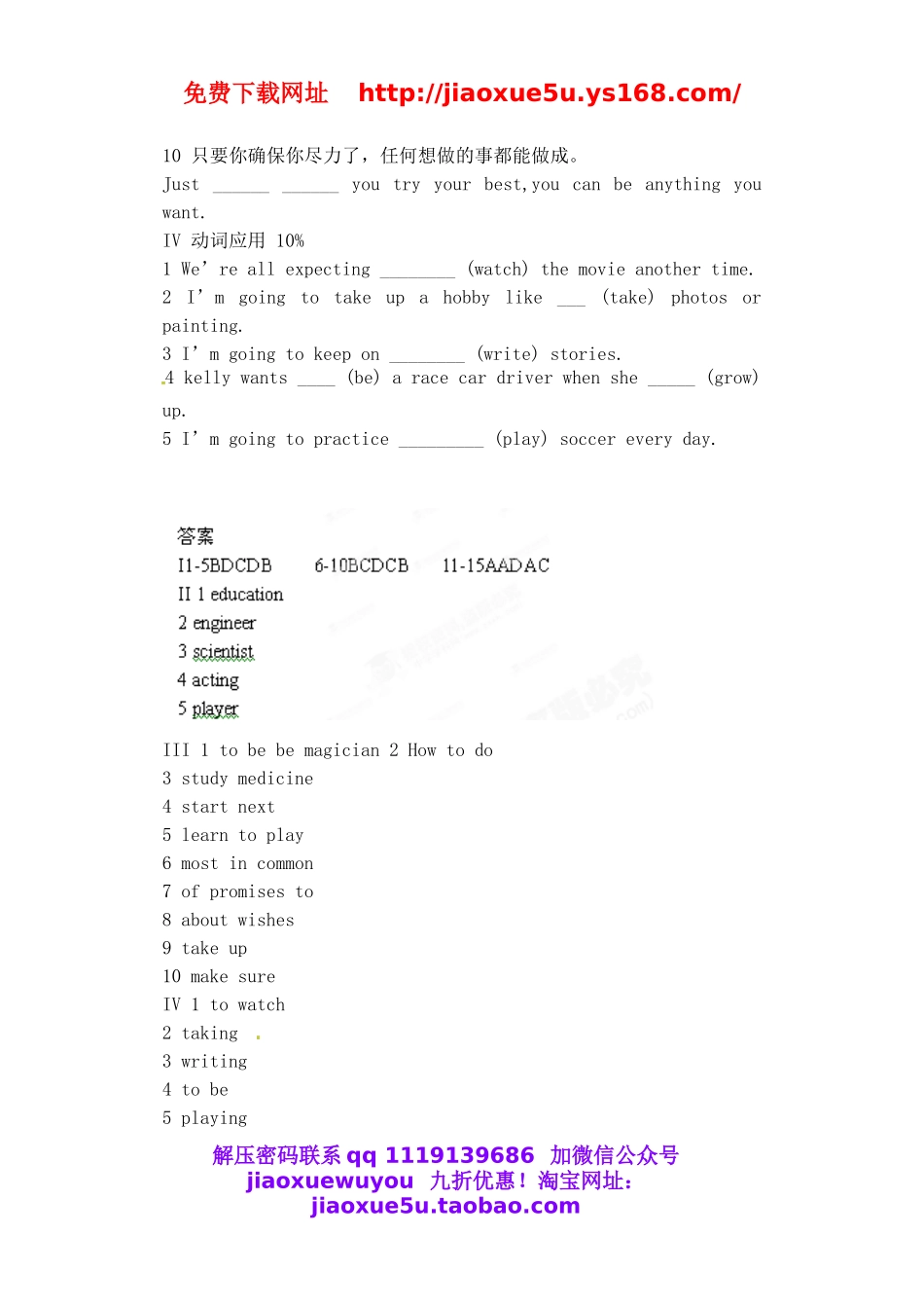 八年级英语上册《Unit 6 I’m going to study computer science》综合测试.doc_第3页