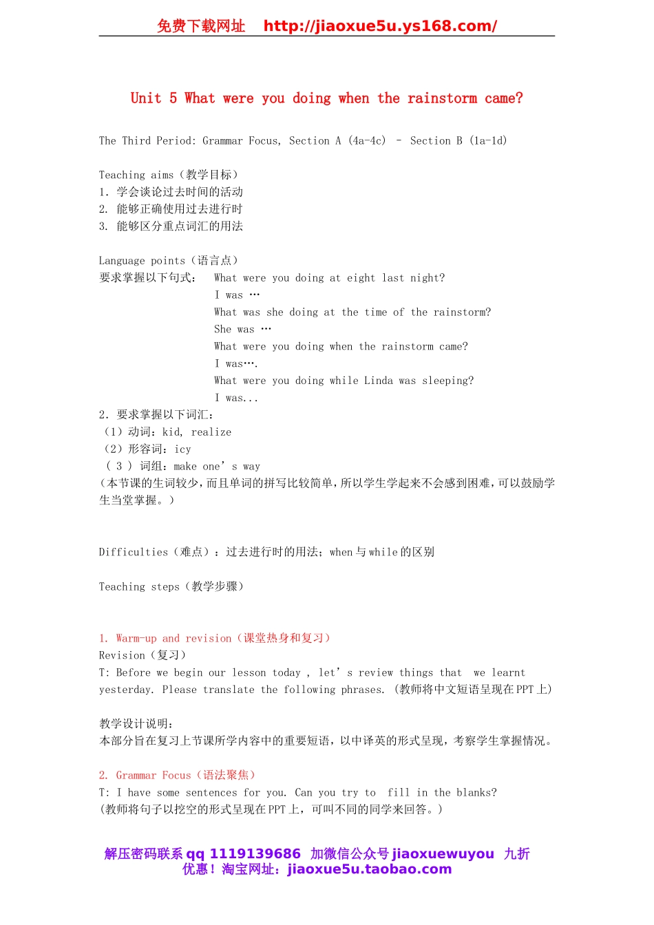 八年级英语下册 Unit 5 What were you doing when the rainstorm came Lesson PlanLesson Plan 3教案 .doc_第1页