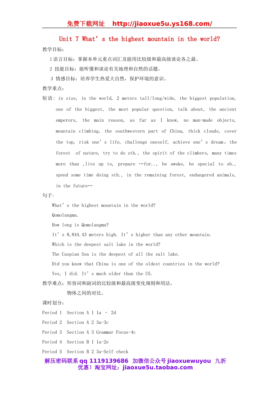 八年级英语下册 Unit 7 What's the highest mountain in the world教案 .doc_第1页