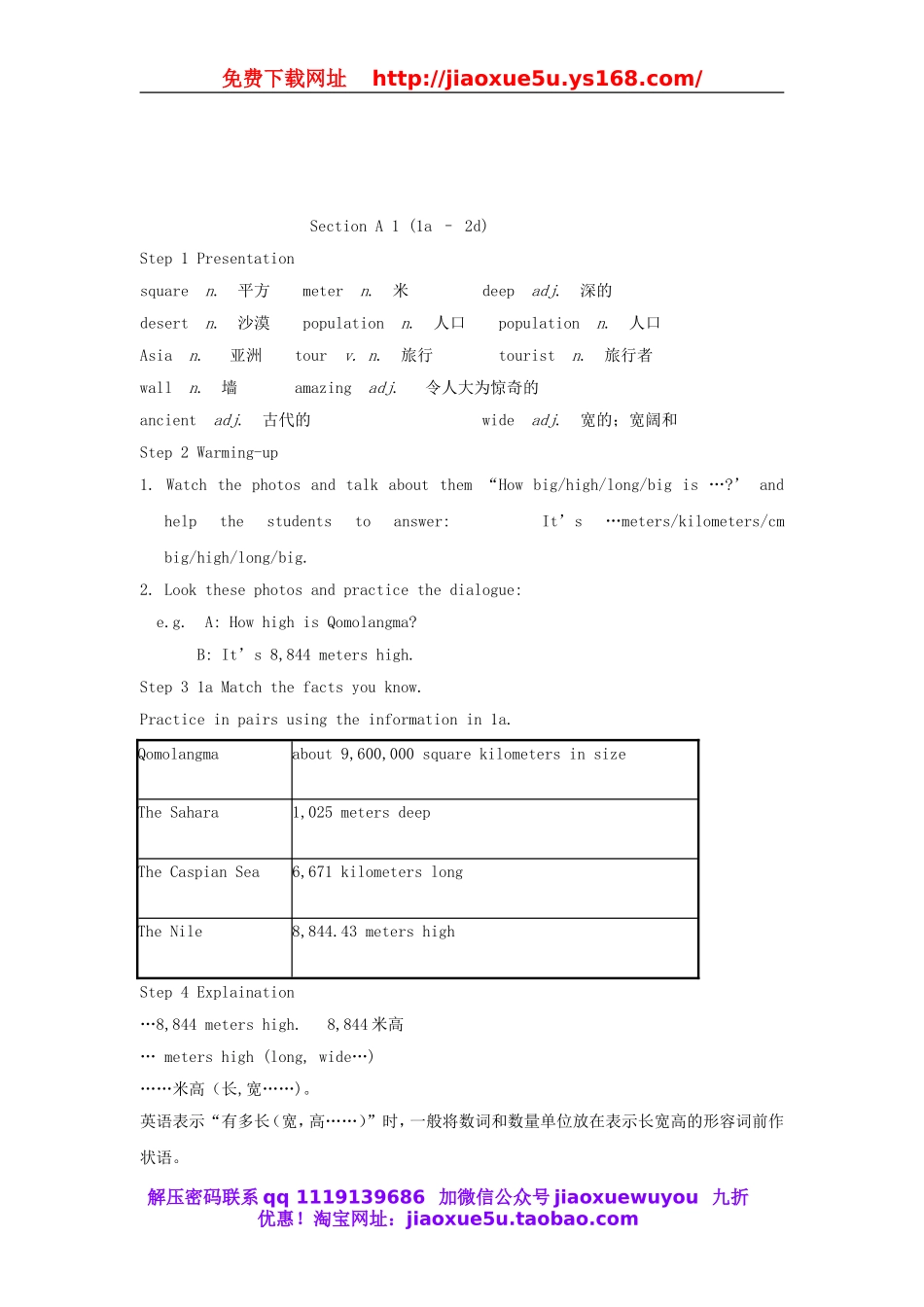 八年级英语下册 Unit 7 What's the highest mountain in the world教案 .doc_第2页