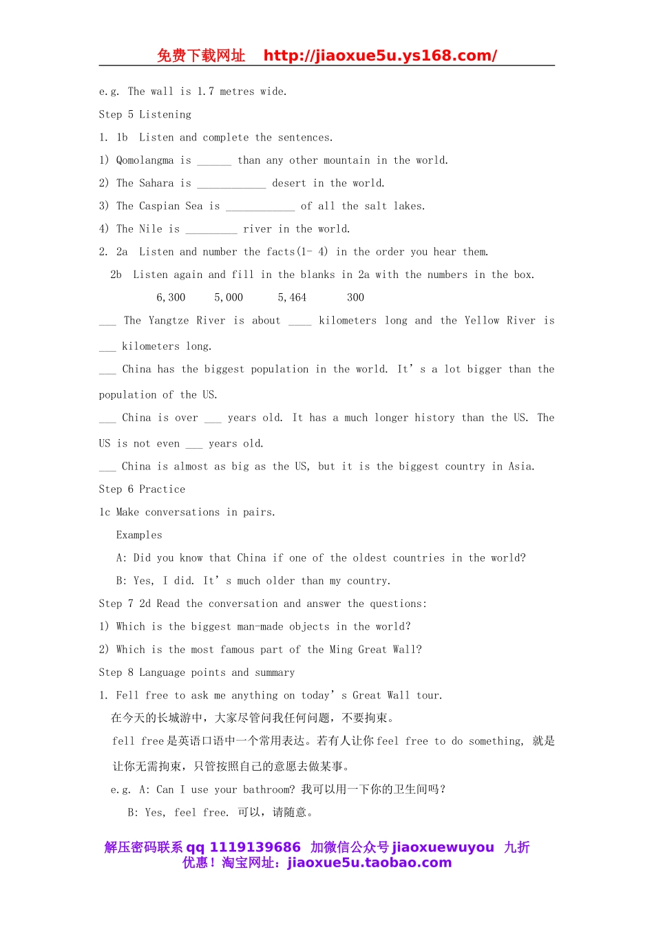 八年级英语下册 Unit 7 What's the highest mountain in the world教案 .doc_第3页