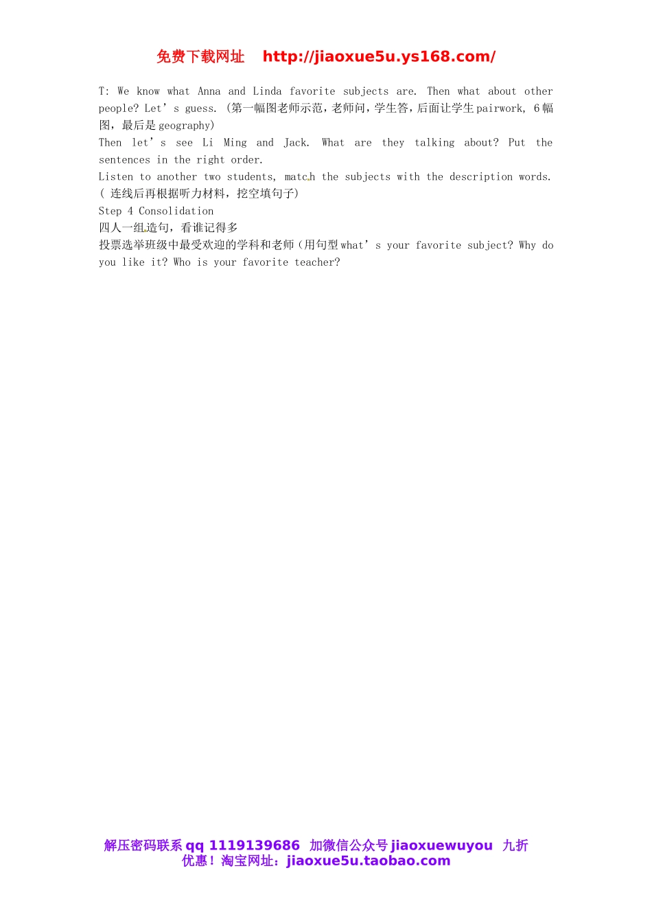 山东省青岛市城阳区第七中学七年级英语上册 Unit 9 My favorite subject is science教案 （新版）人教新目标版.doc_第2页