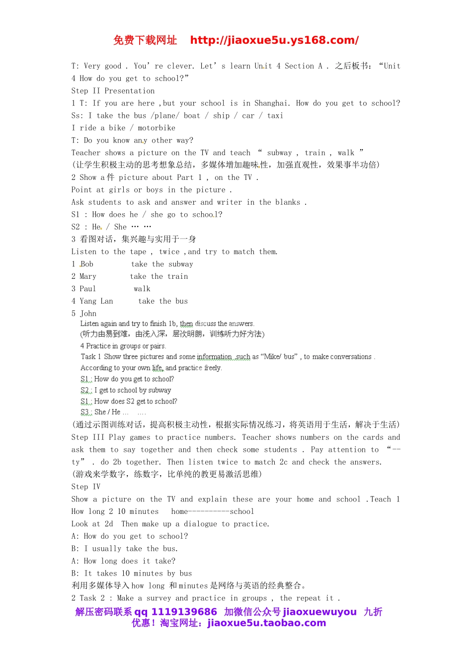 山东省青岛市平度市灰埠镇灰埠中学七年级英语下册 Unit 3 How do you get to school教案 （新版）人教新目标版.doc_第2页