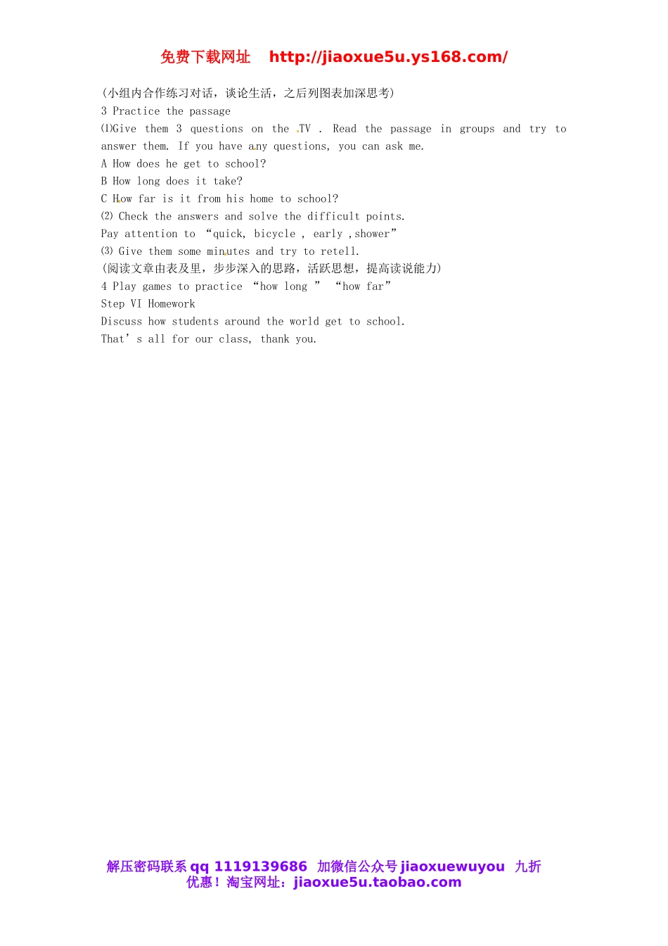 山东省青岛市平度市灰埠镇灰埠中学七年级英语下册 Unit 3 How do you get to school教案 （新版）人教新目标版.doc_第3页