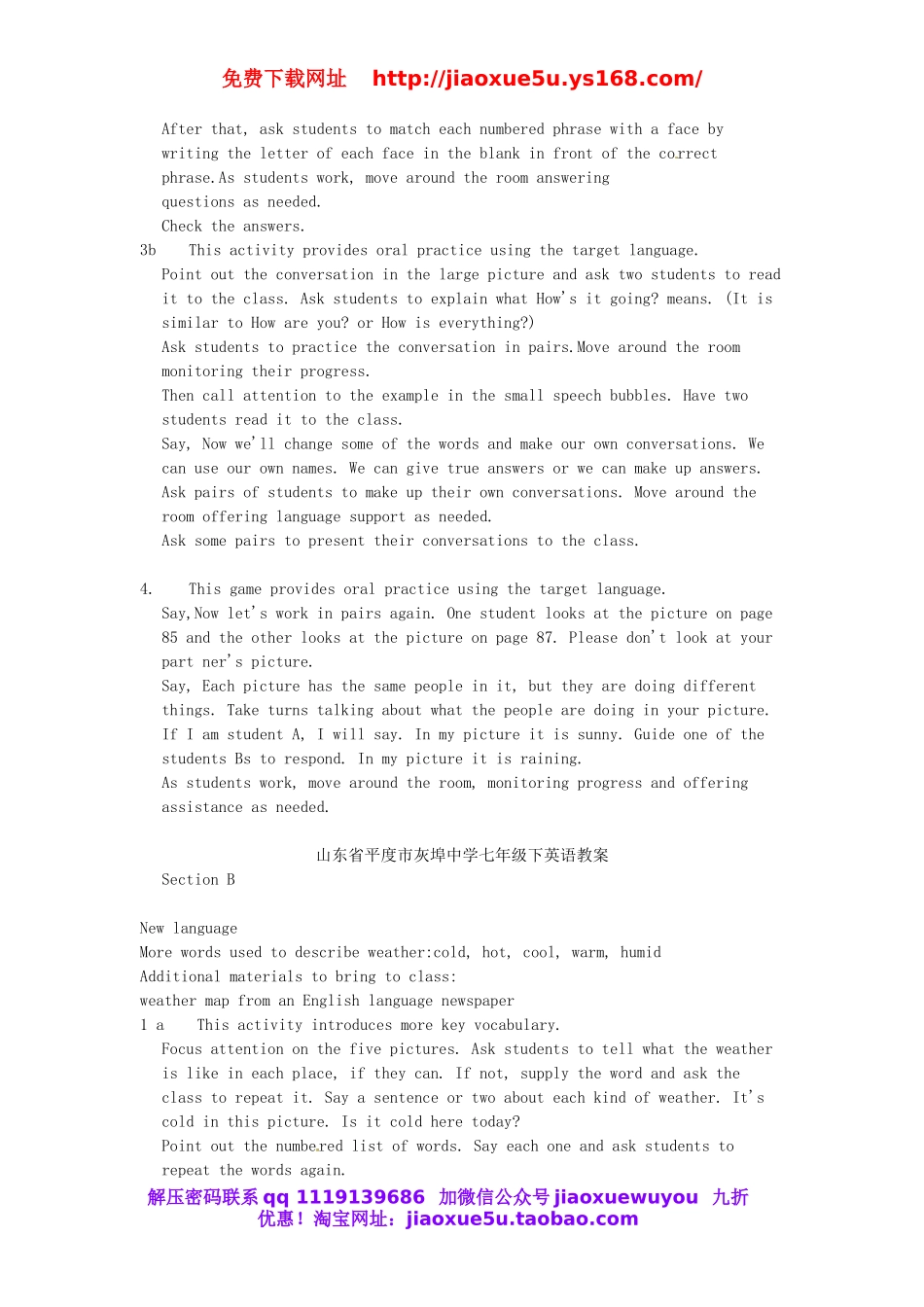 山东省青岛市平度市灰埠镇灰埠中学七年级英语下册 Unit 7 It's raining教案 （新版）人教新目标版.doc_第3页