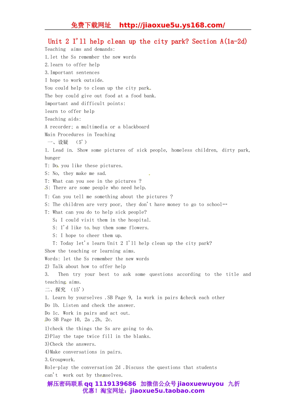 吉林省东辽县安石镇第二中学校八年级英语下册 Unit 2 I'll help clean up the city park Section A（1a-2d）教案 .doc_第1页