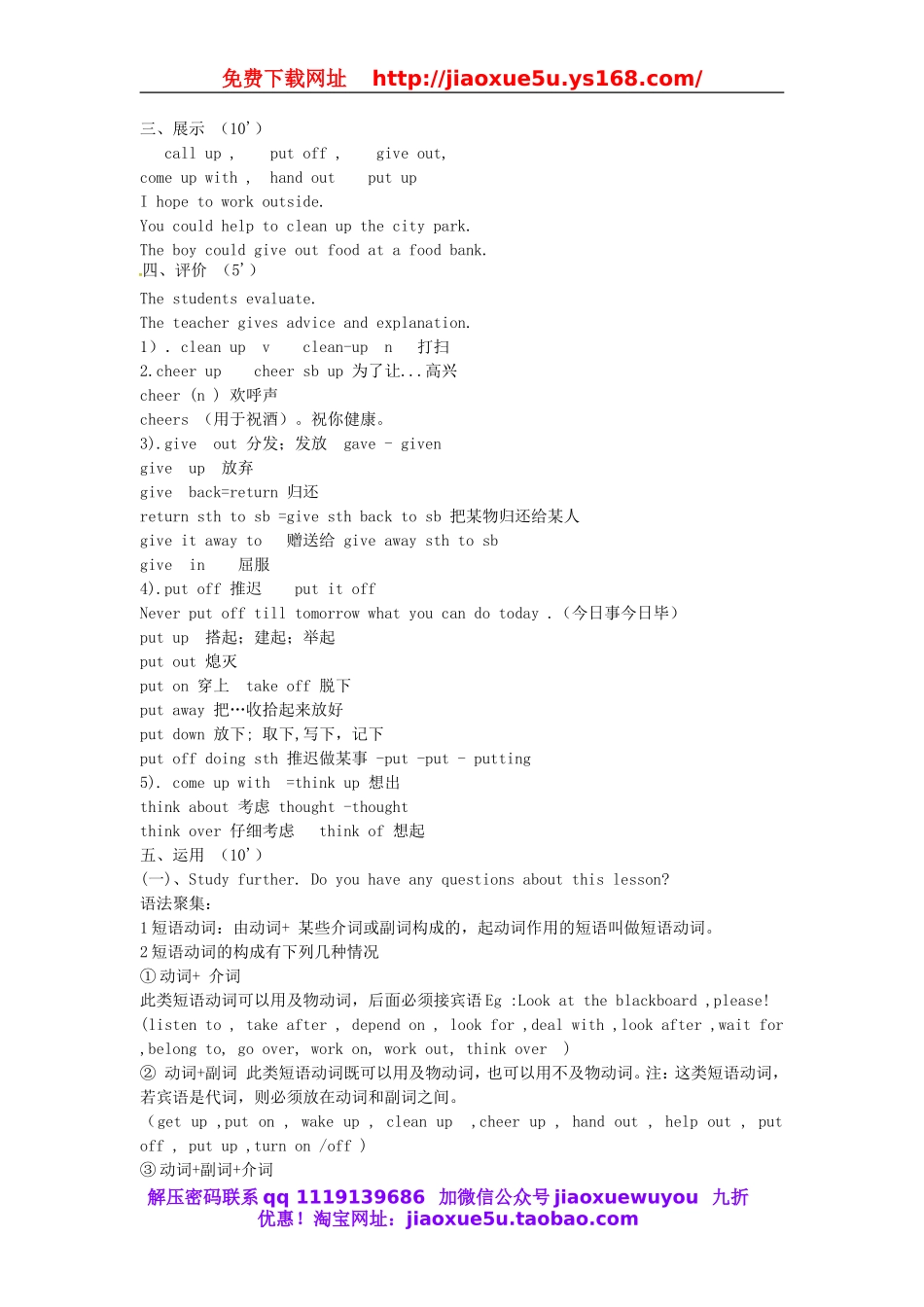 吉林省东辽县安石镇第二中学校八年级英语下册 Unit 2 I'll help clean up the city park Section A（1a-2d）教案 .doc_第2页