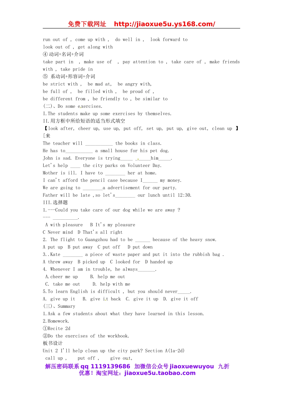 吉林省东辽县安石镇第二中学校八年级英语下册 Unit 2 I'll help clean up the city park Section A（1a-2d）教案 .doc_第3页