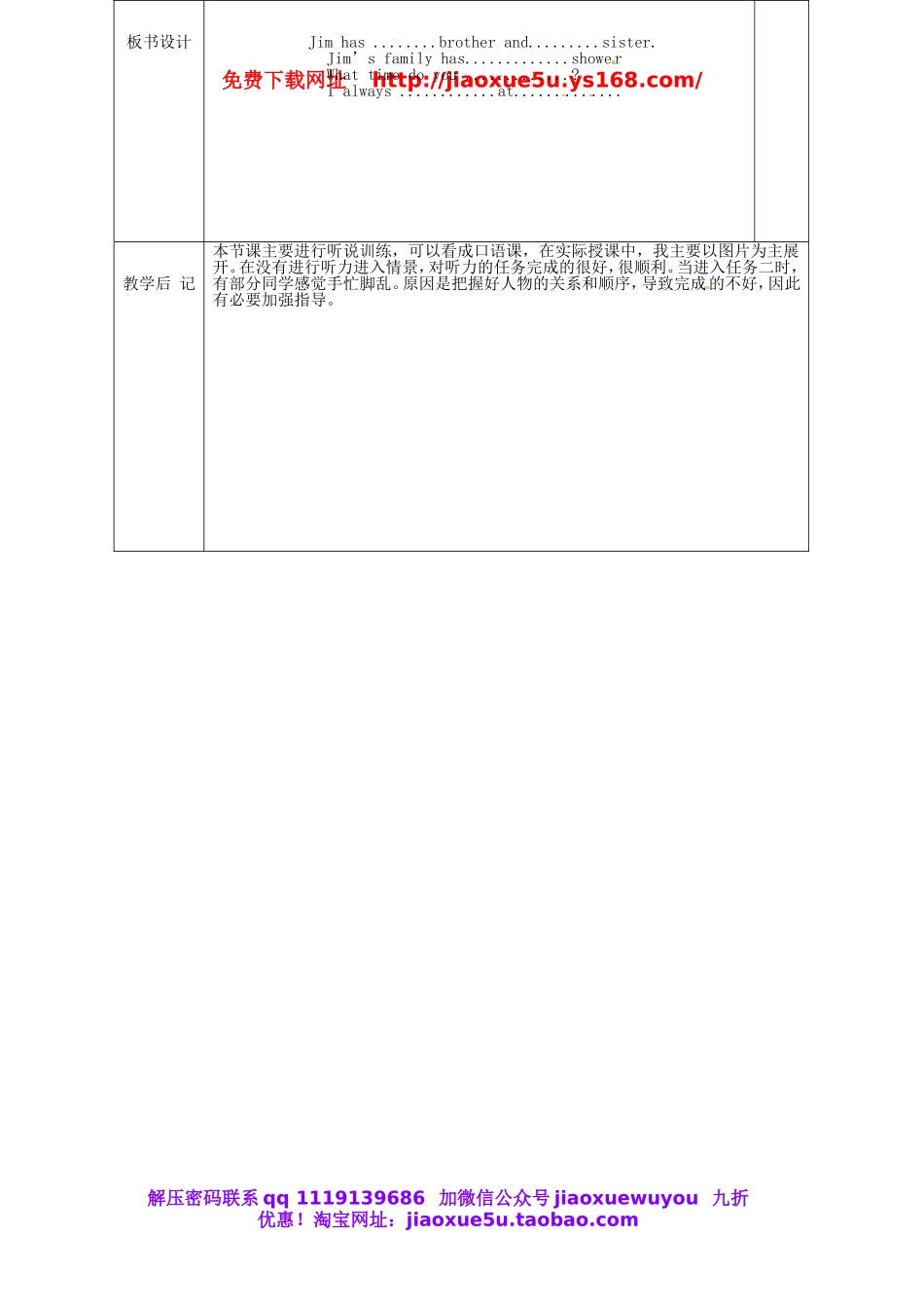 吉林省双辽市向阳乡中学七年级英语下册 Unit 2 What time do you go to shool？（第2课时）教案 （新版）人教新目标版.doc_第2页