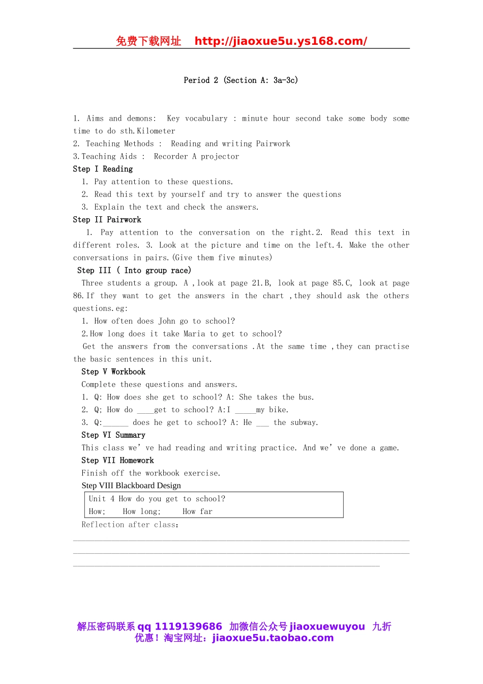 年春七年级英语下册 Unit 3 How do you get to school教案 （新版）人教新目标版.doc_第3页