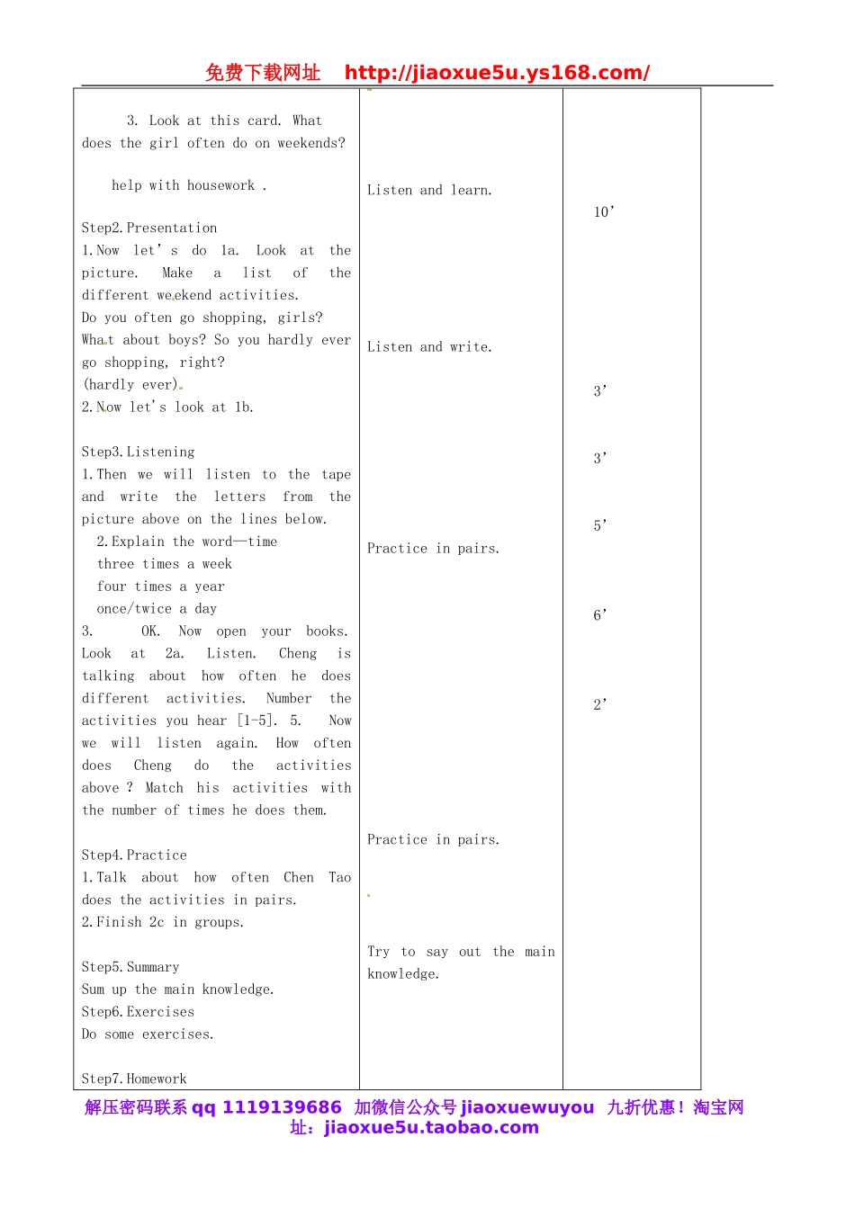 吉林省四平市第十七中学八年级英语上册 Unit 2 How often do you exercise（第1课时）教案.doc_第2页