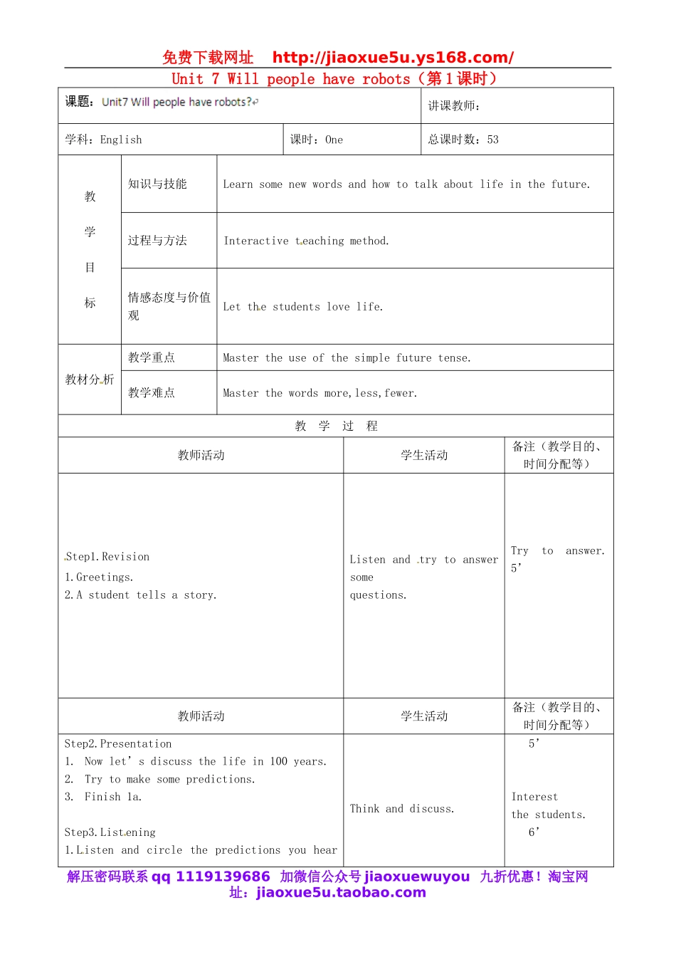 吉林省四平市第十七中学八年级英语上册 Unit 7 Will people have robots（第1课时）教案.doc_第1页