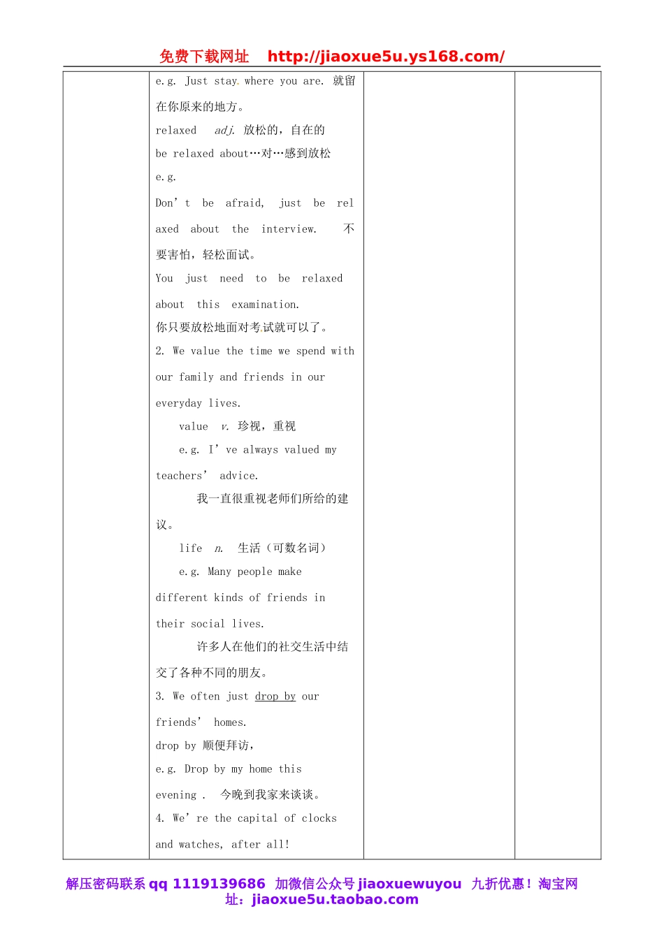 吉林省梅河口市曙光镇中学九年级英语全册 Unit 10 You’re supposed to shake hands Section A（3a-4c）教案.doc_第3页