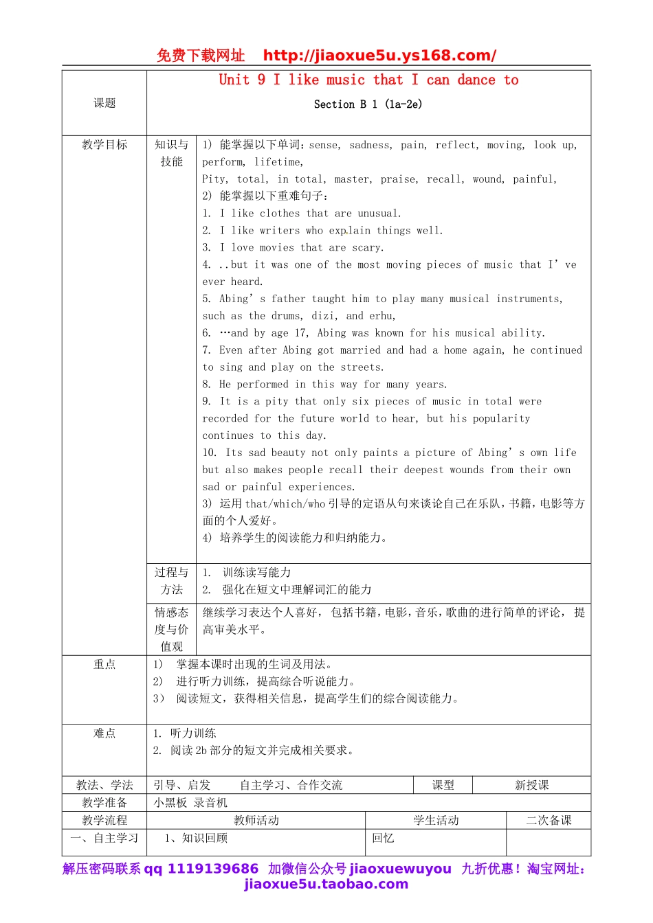吉林省梅河口市曙光镇中学九年级英语全册 Unit 9 I like music that I can dance to Section B（1a-2e）教案.doc_第1页