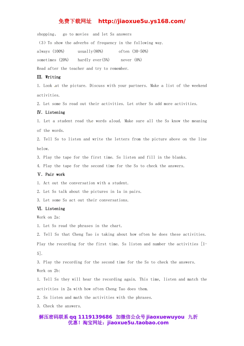 广东省湛江一中锦绣华景学校八年级英语上册 Unit 2 How often do you exercise教案.doc_第2页