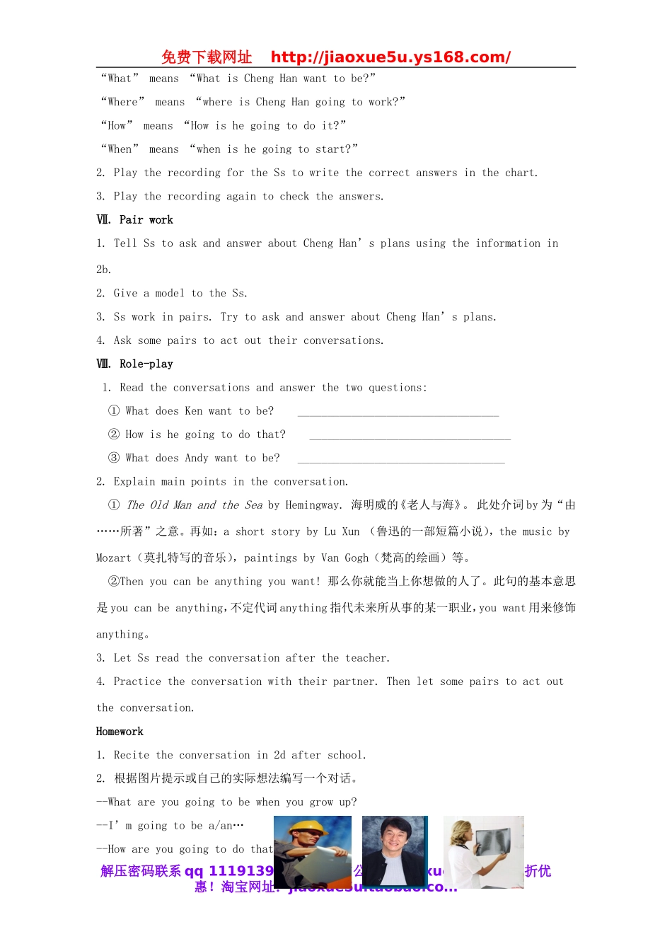 八年级英语上册 Unit 6 I’m going to study computer science教案1.doc_第3页