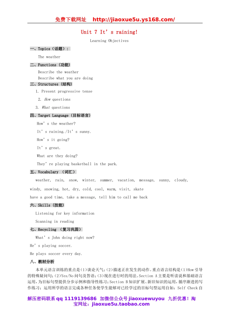 江苏省灌云县四队中学七年级英语下册《Unit 7 Its raining》教学设计 （新版）人教新目标版.doc_第1页