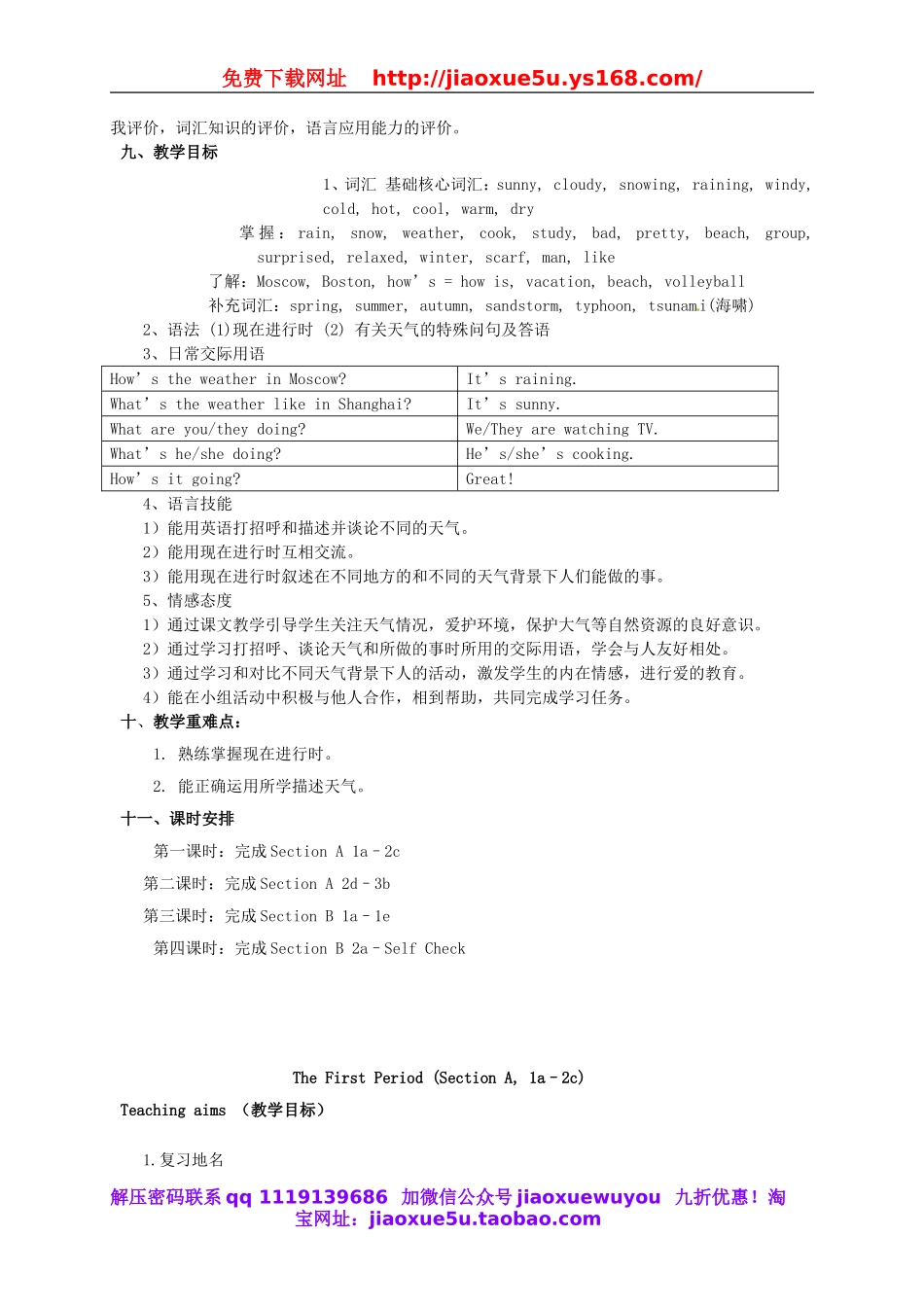 江苏省灌云县四队中学七年级英语下册《Unit 7 Its raining》教学设计 （新版）人教新目标版.doc_第2页