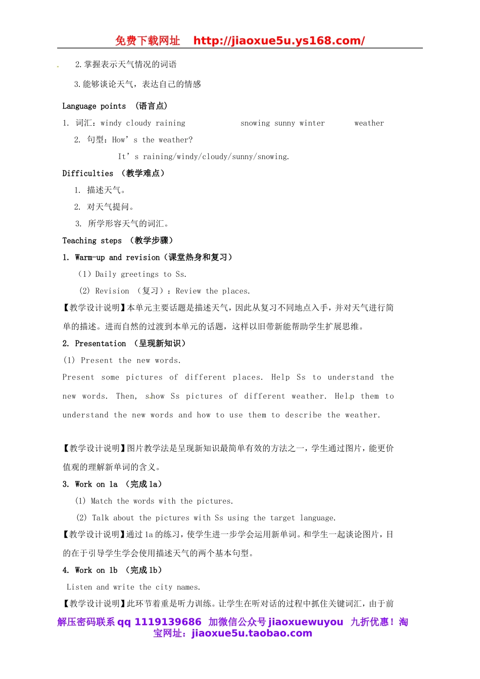 江苏省灌云县四队中学七年级英语下册《Unit 7 Its raining》教学设计 （新版）人教新目标版.doc_第3页